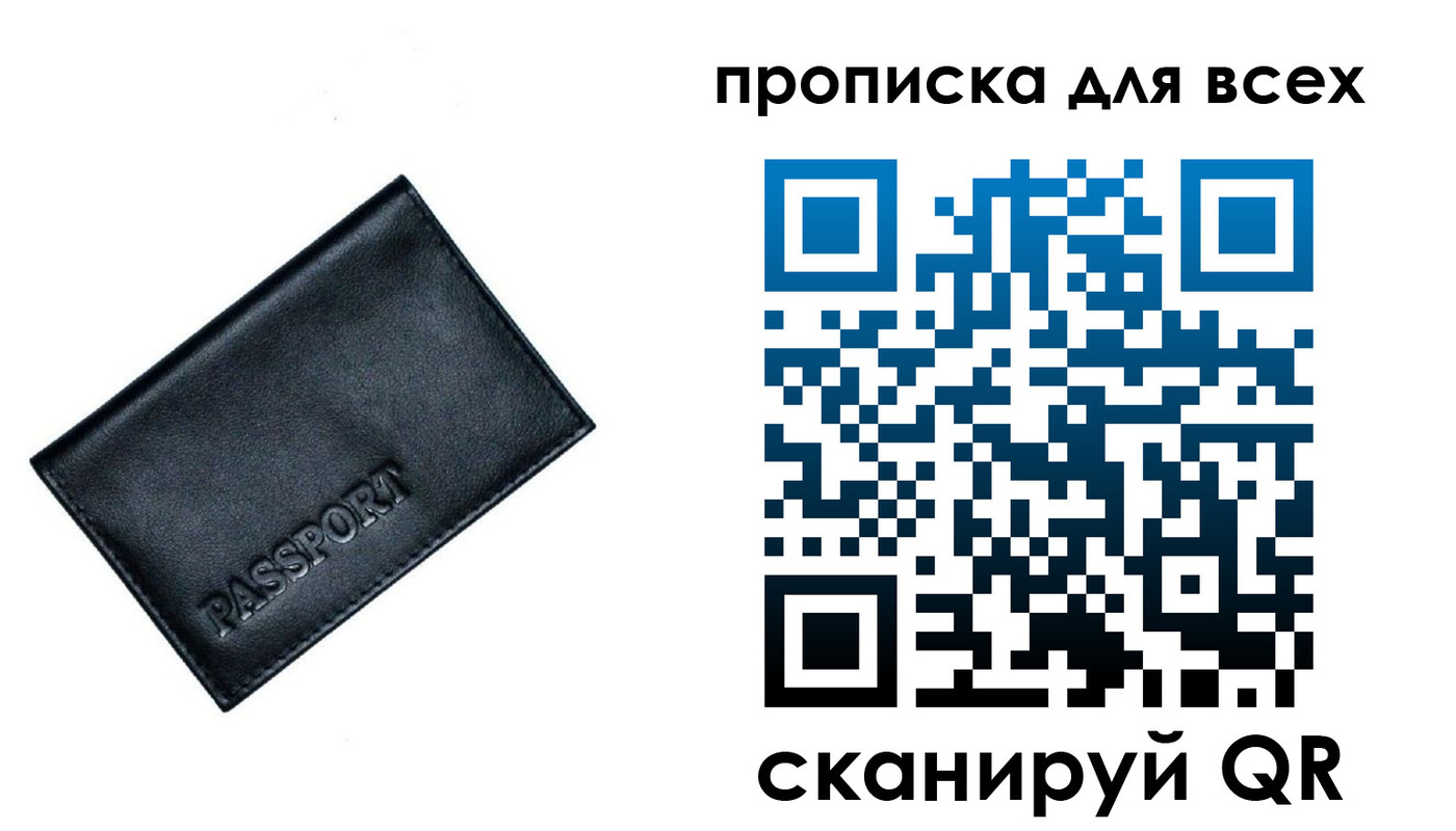 временная регистрация для школы в Боготоле
