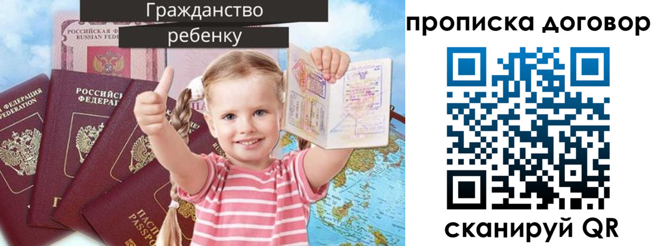 прописка иностранных граждан в Боготоле