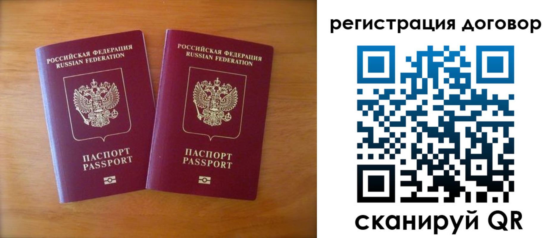 прописка регистрация в Боготоле