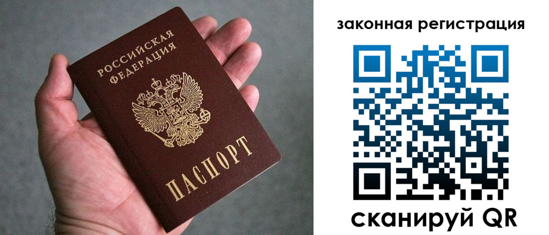 купить прописку в Боготоле